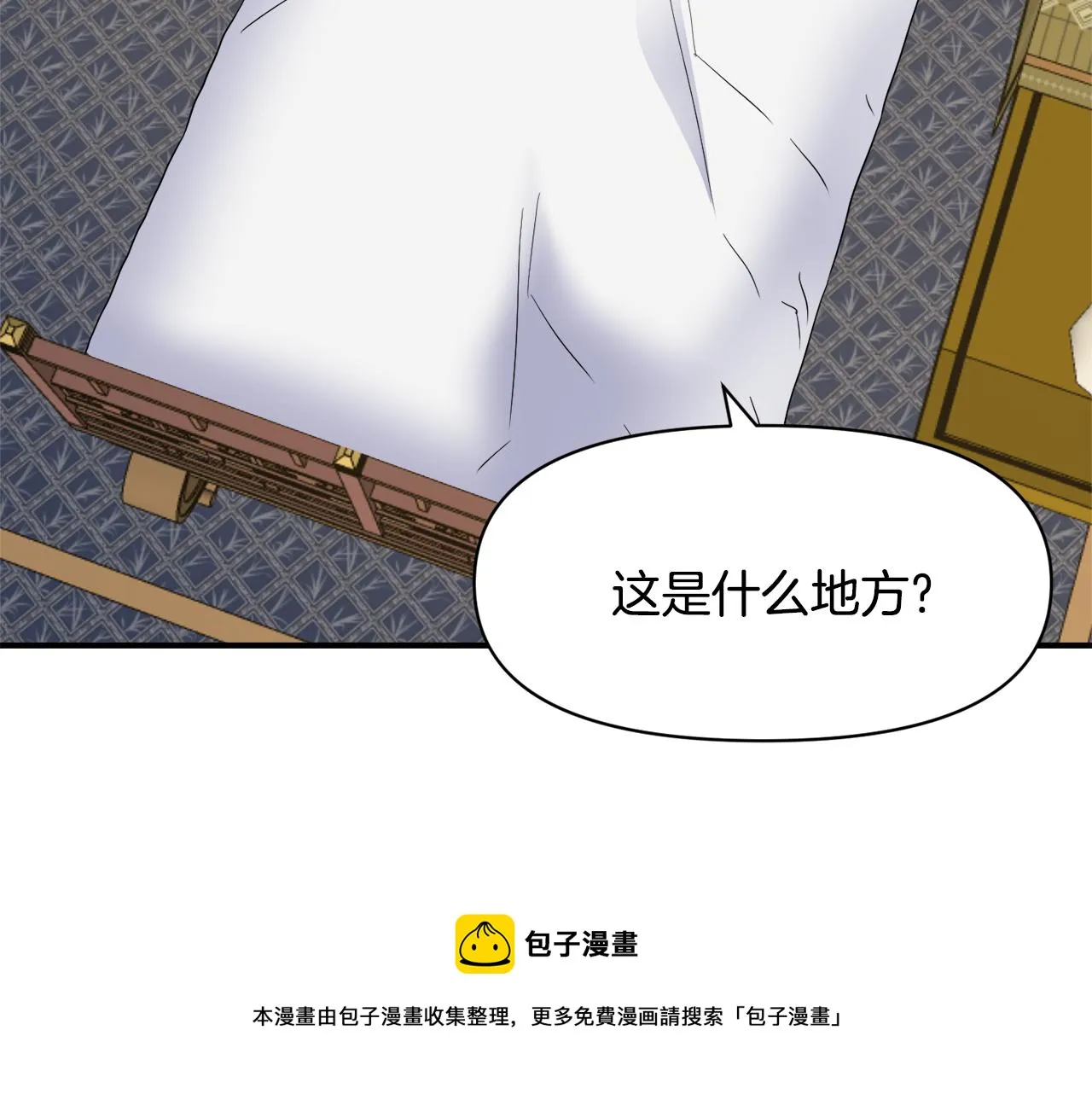 第84话 三方对峙 第21页
