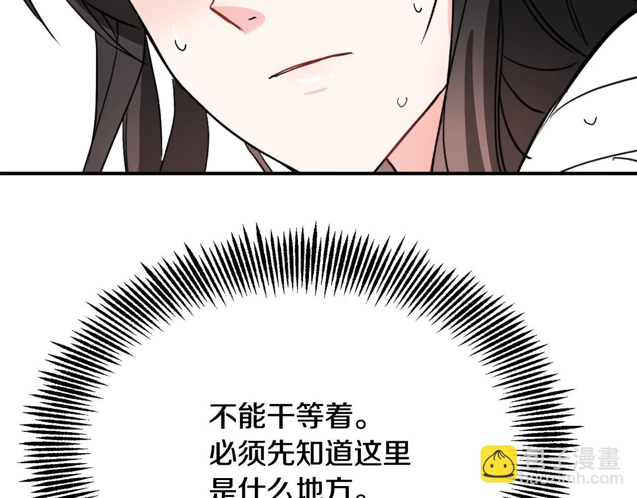 第84话 三方对峙 第26页