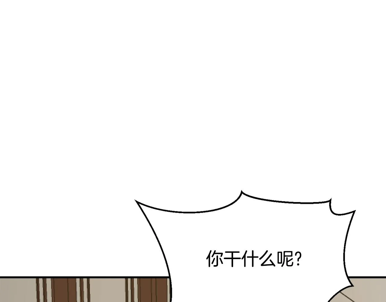 第84话 三方对峙 第28页