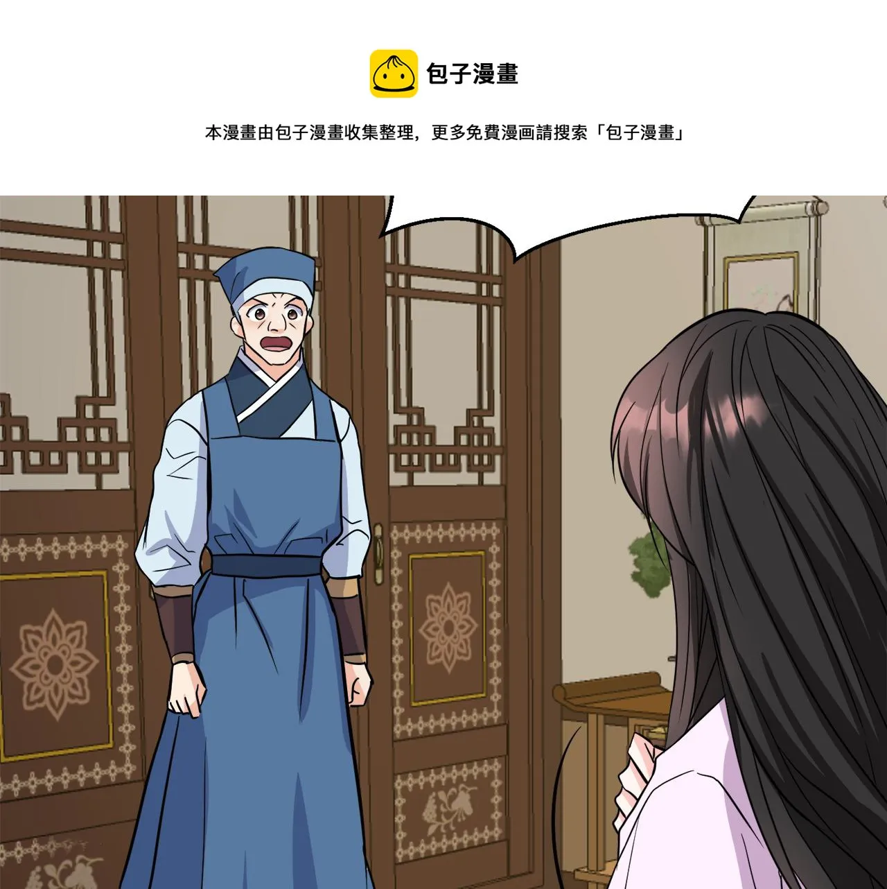 第84话 三方对峙 第29页
