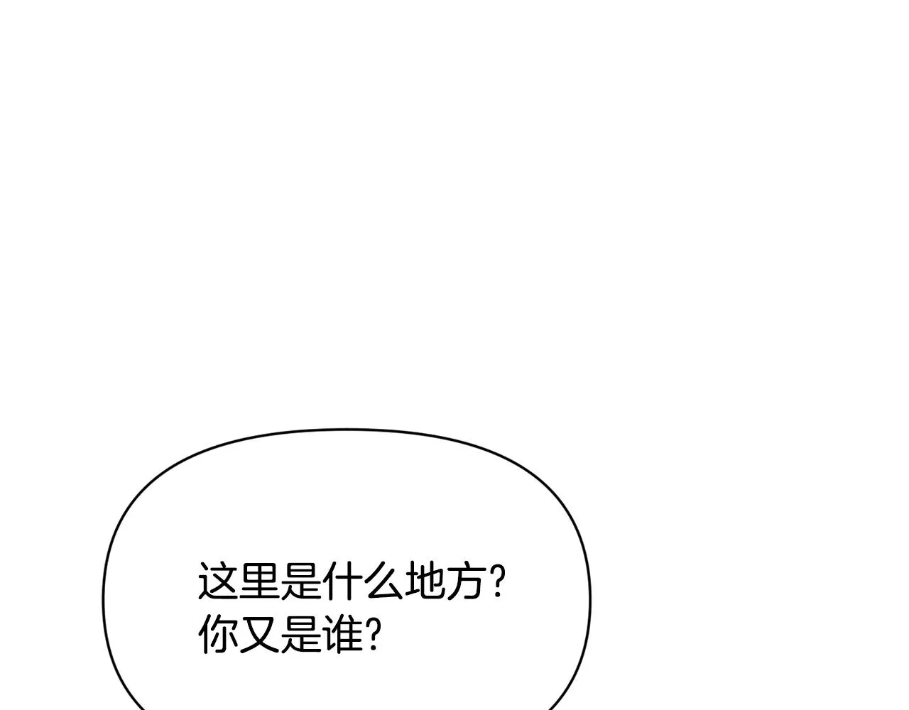 第84话 三方对峙 第31页