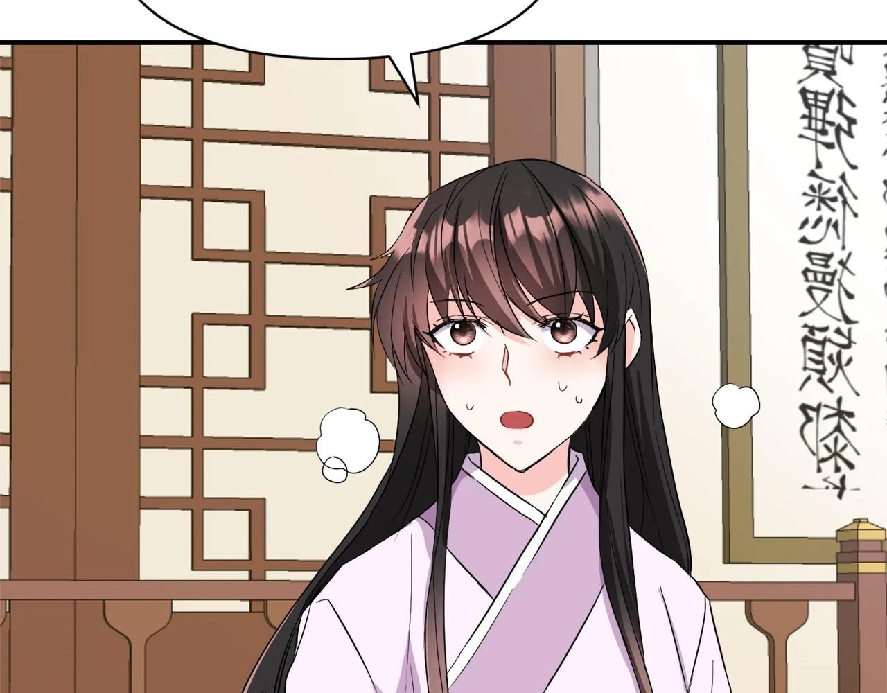 第84话 三方对峙 第32页