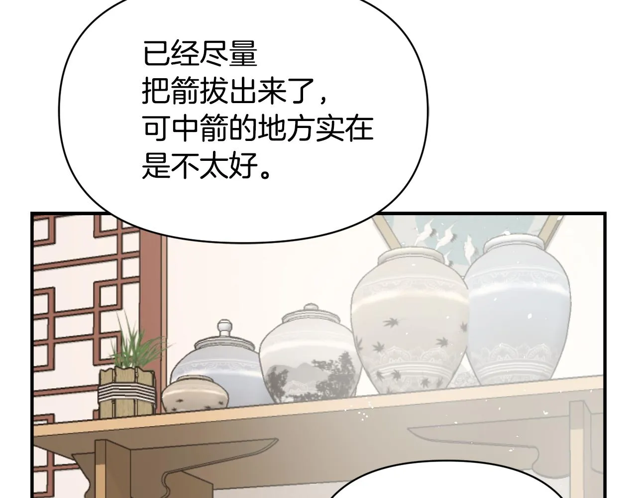 第84话 三方对峙 第38页