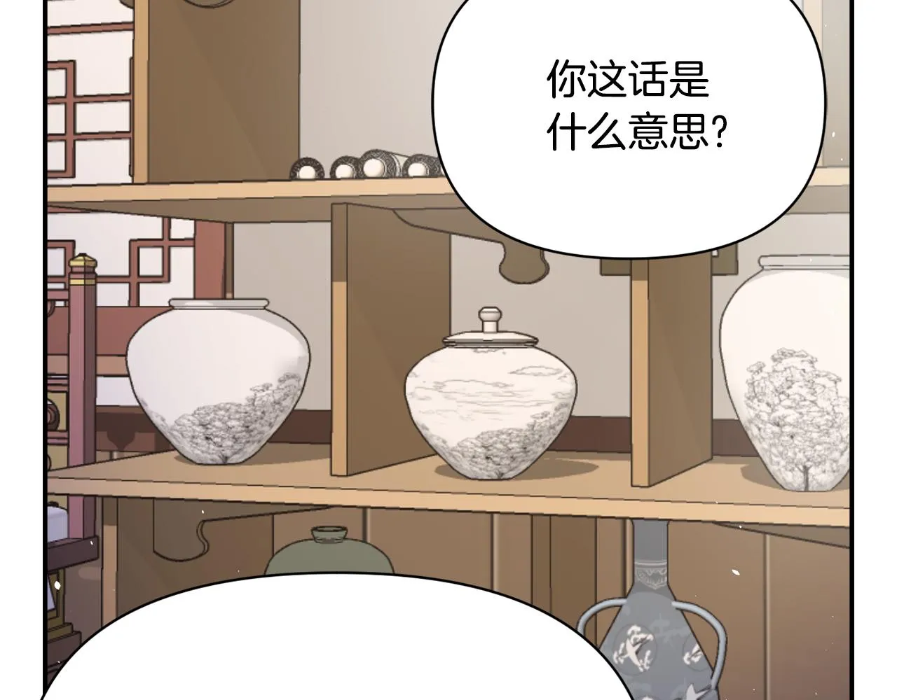 第84话 三方对峙 第39页