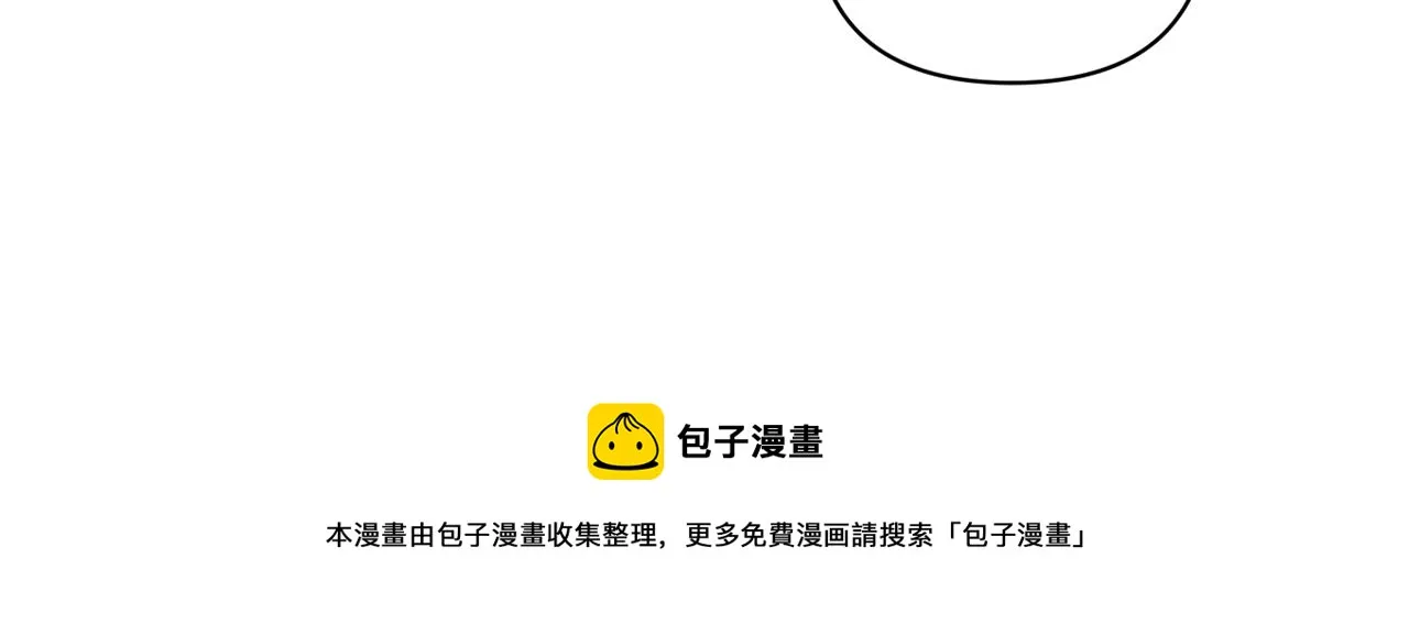 第84话 三方对峙 第41页