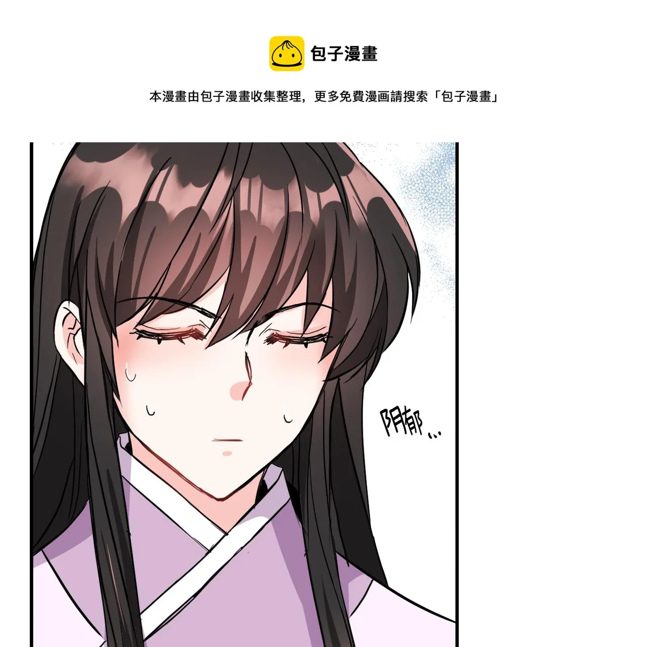 第84话 三方对峙 第45页