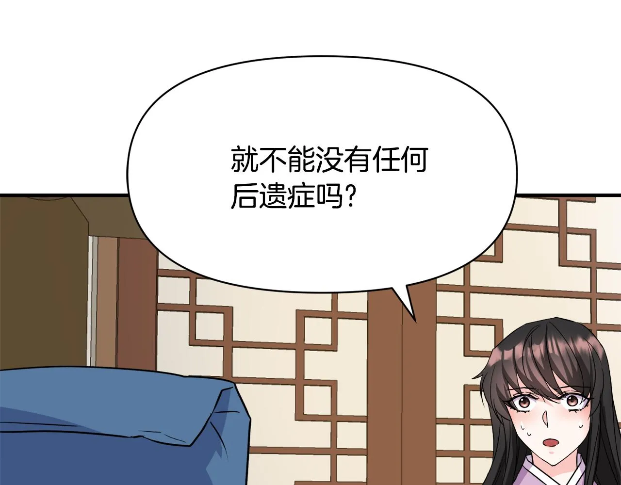 第84话 三方对峙 第47页