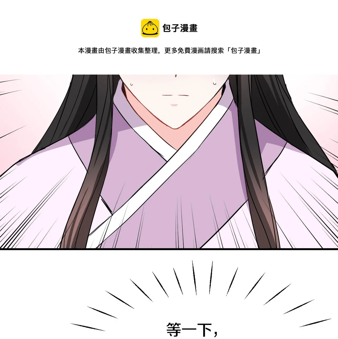 第84话 三方对峙 第53页