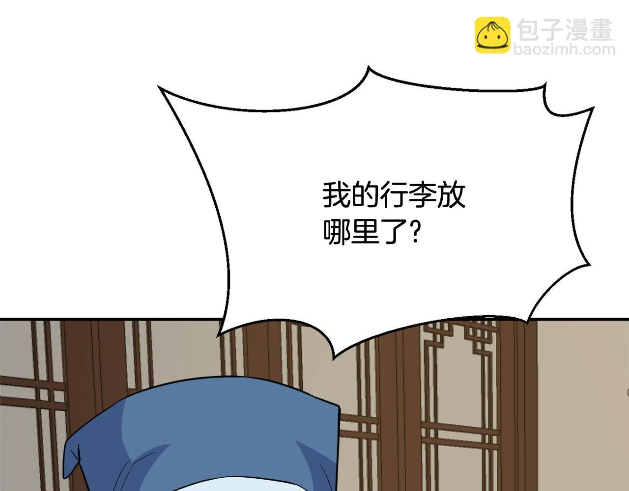 第84话 三方对峙 第55页