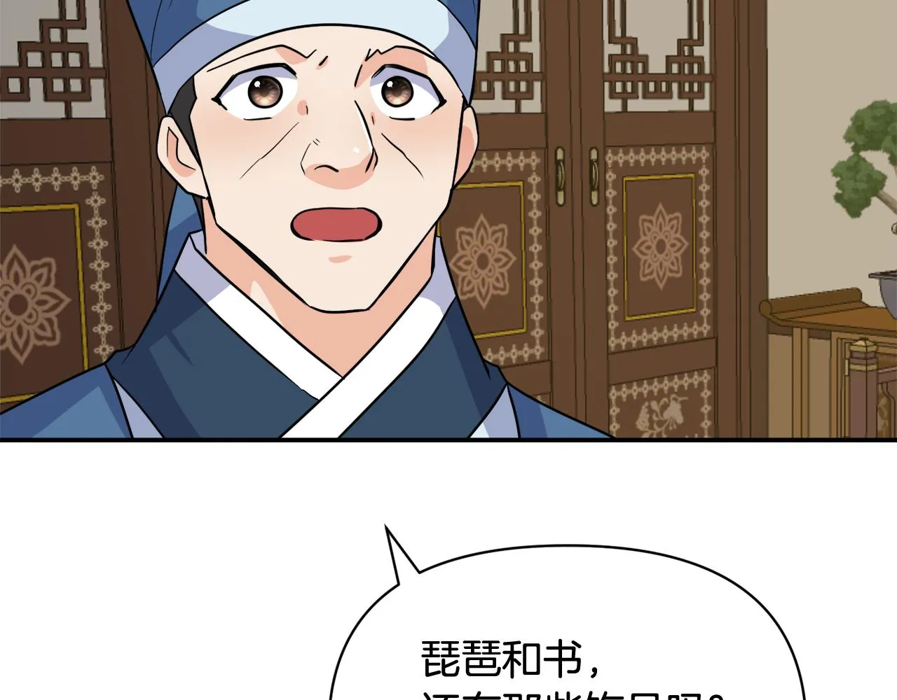 第84话 三方对峙 第56页