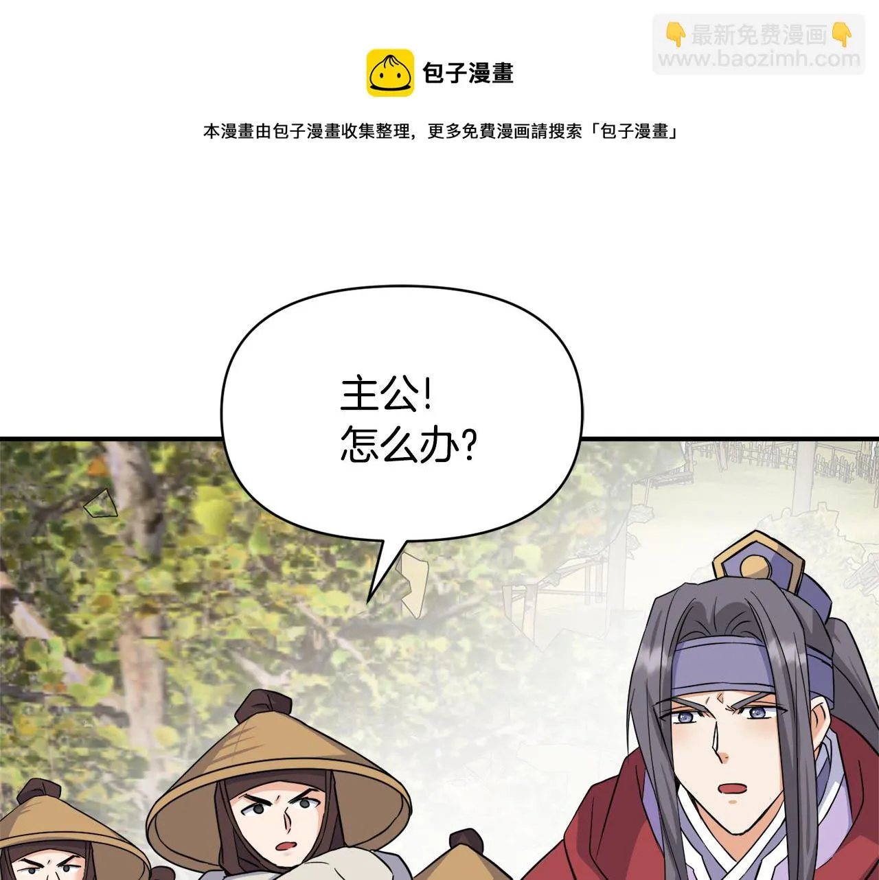 第84话 三方对峙 第61页