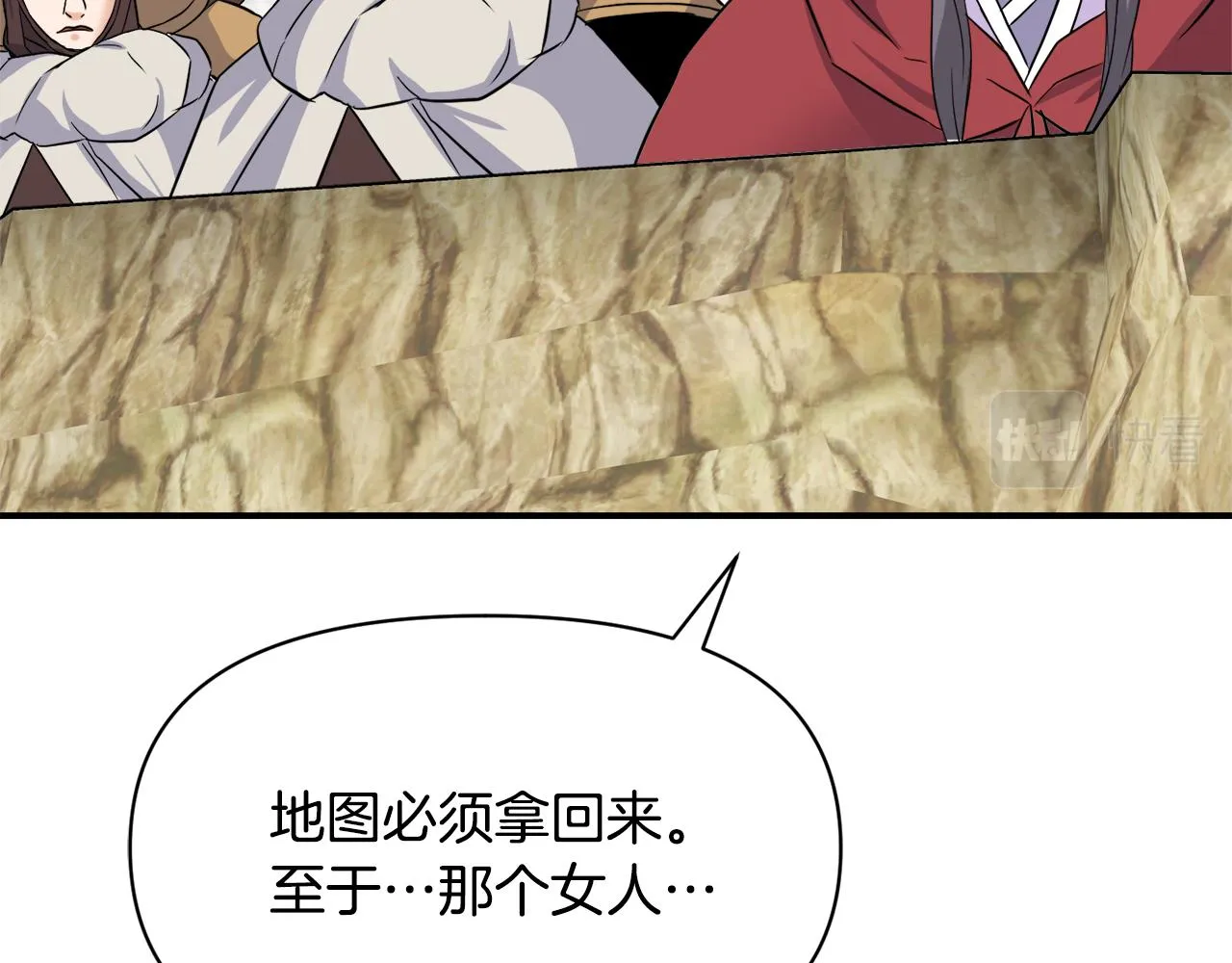 第84话 三方对峙 第62页
