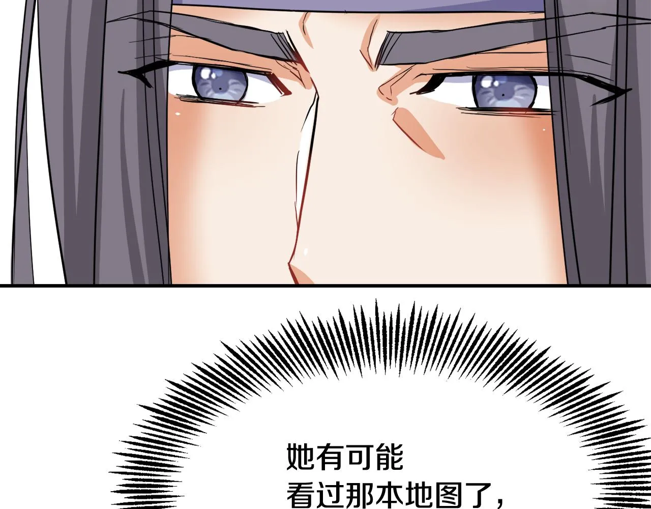 第84话 三方对峙 第64页
