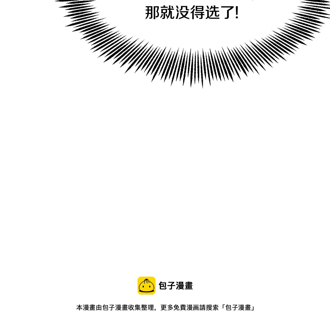 第84话 三方对峙 第65页
