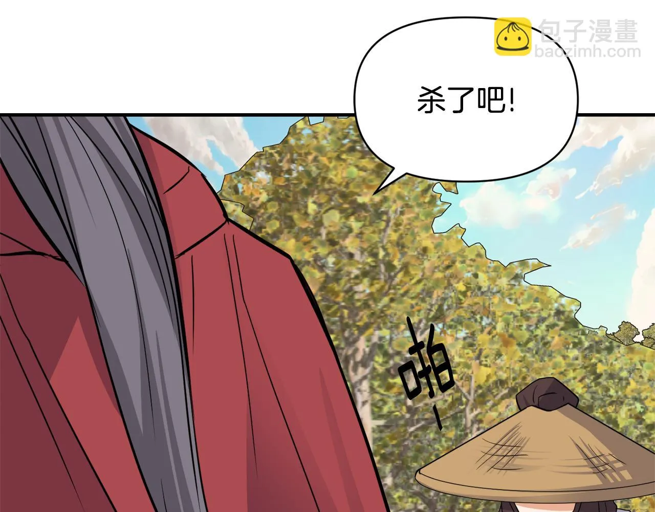 第84话 三方对峙 第66页