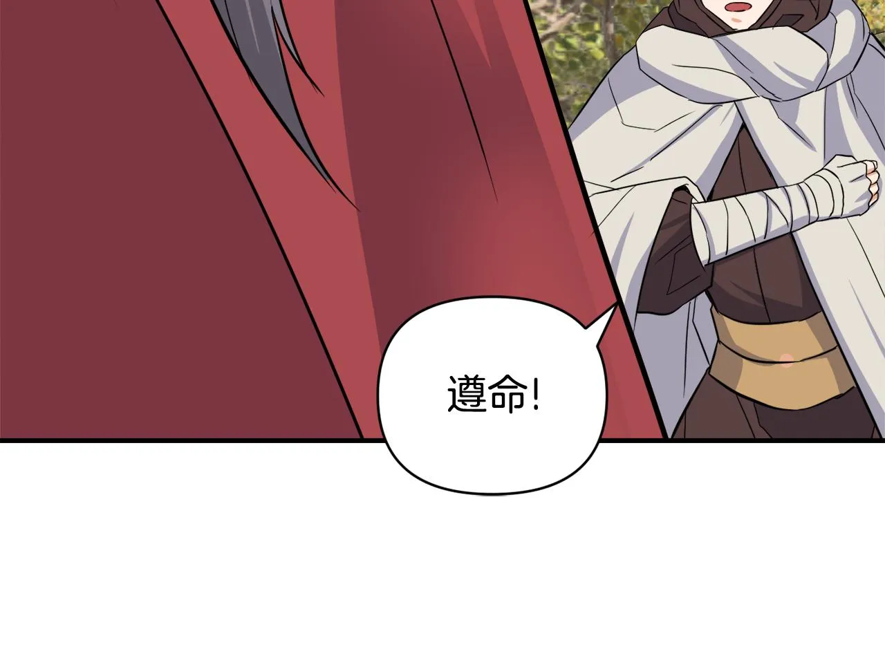 第84话 三方对峙 第67页