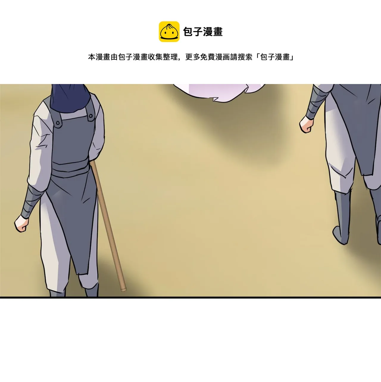 第84话 三方对峙 第73页