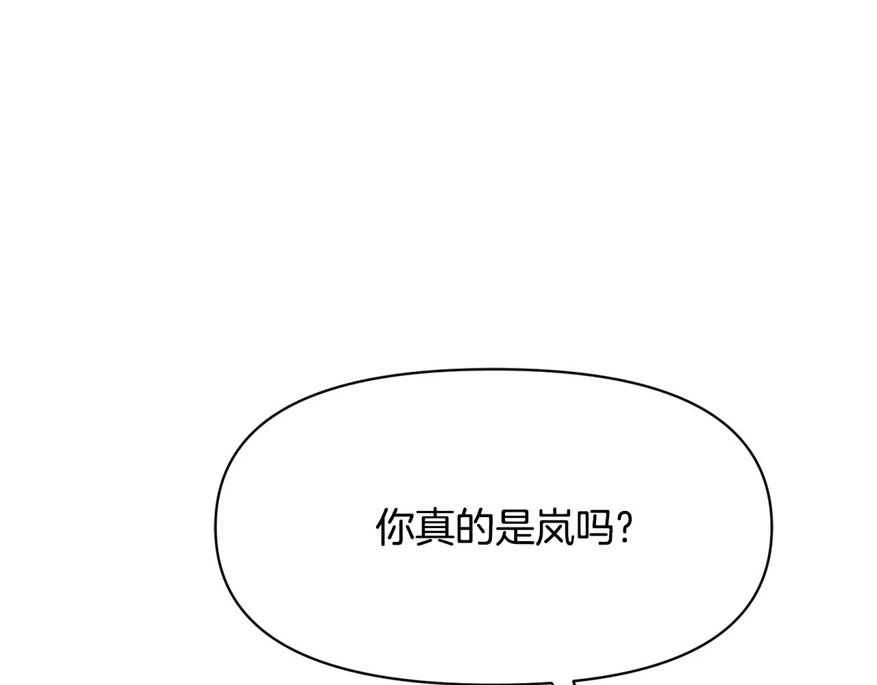 第84话 三方对峙 第74页