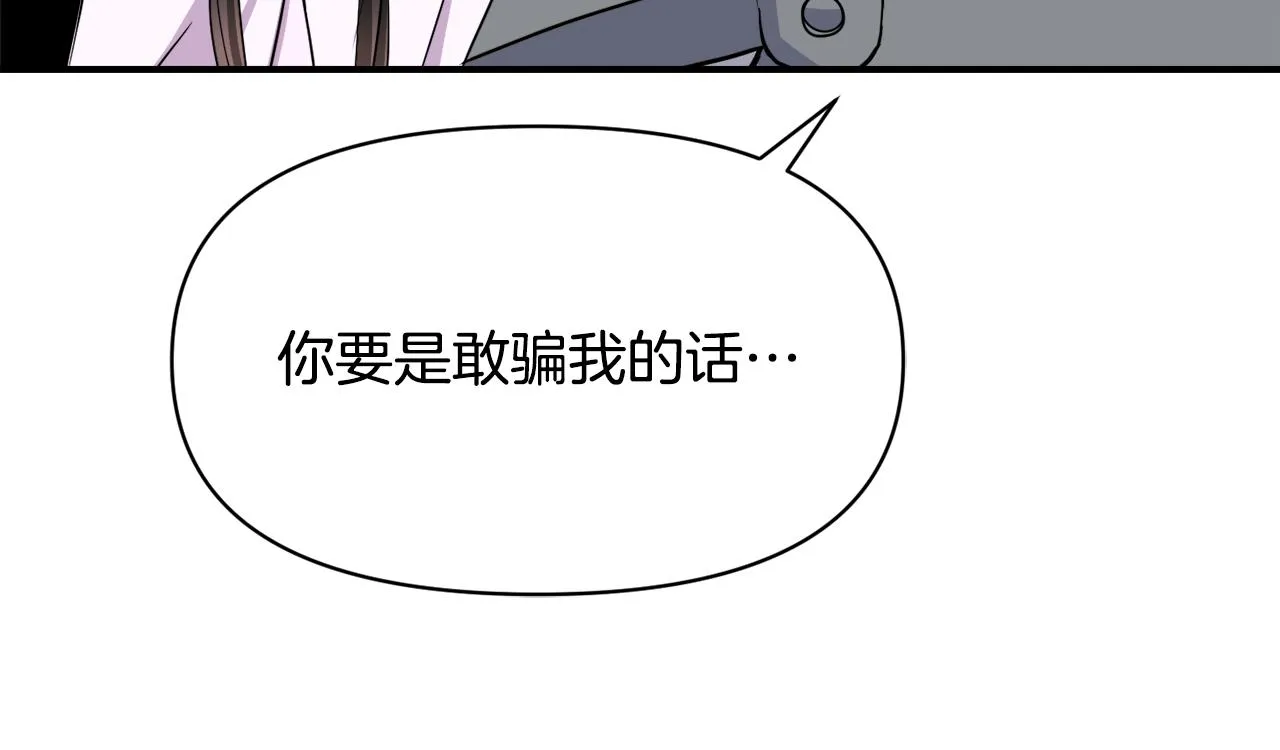 第84话 三方对峙 第76页