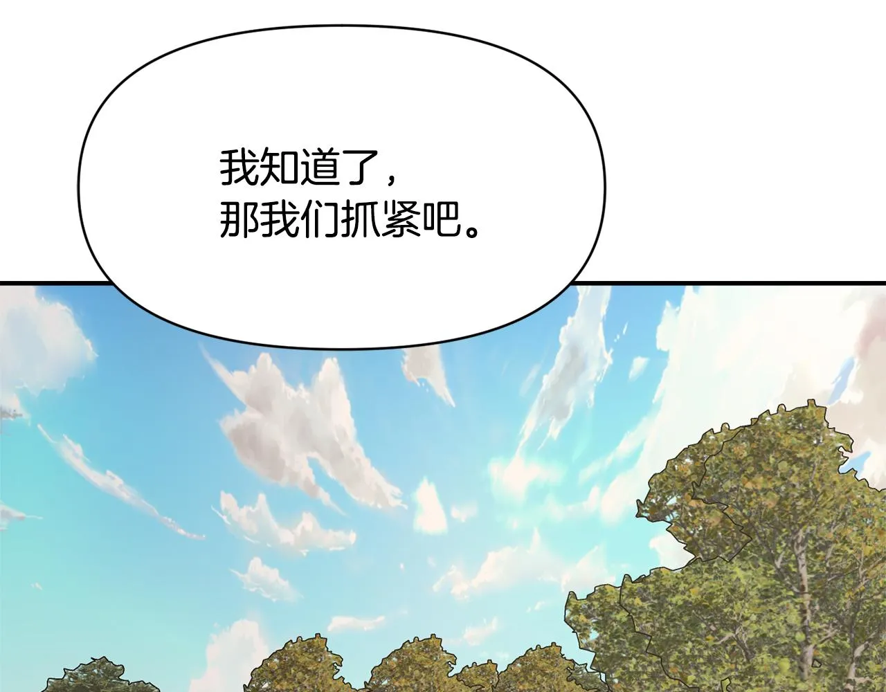 第84话 三方对峙 第80页