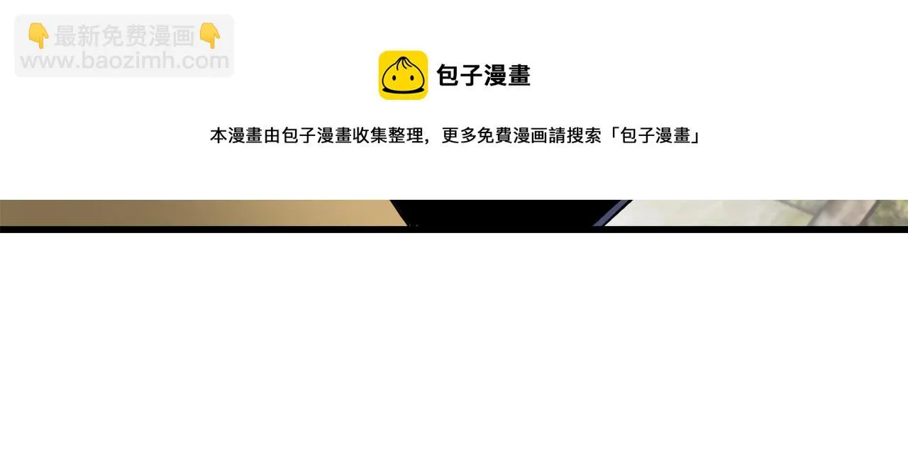 第84话 三方对峙 第85页