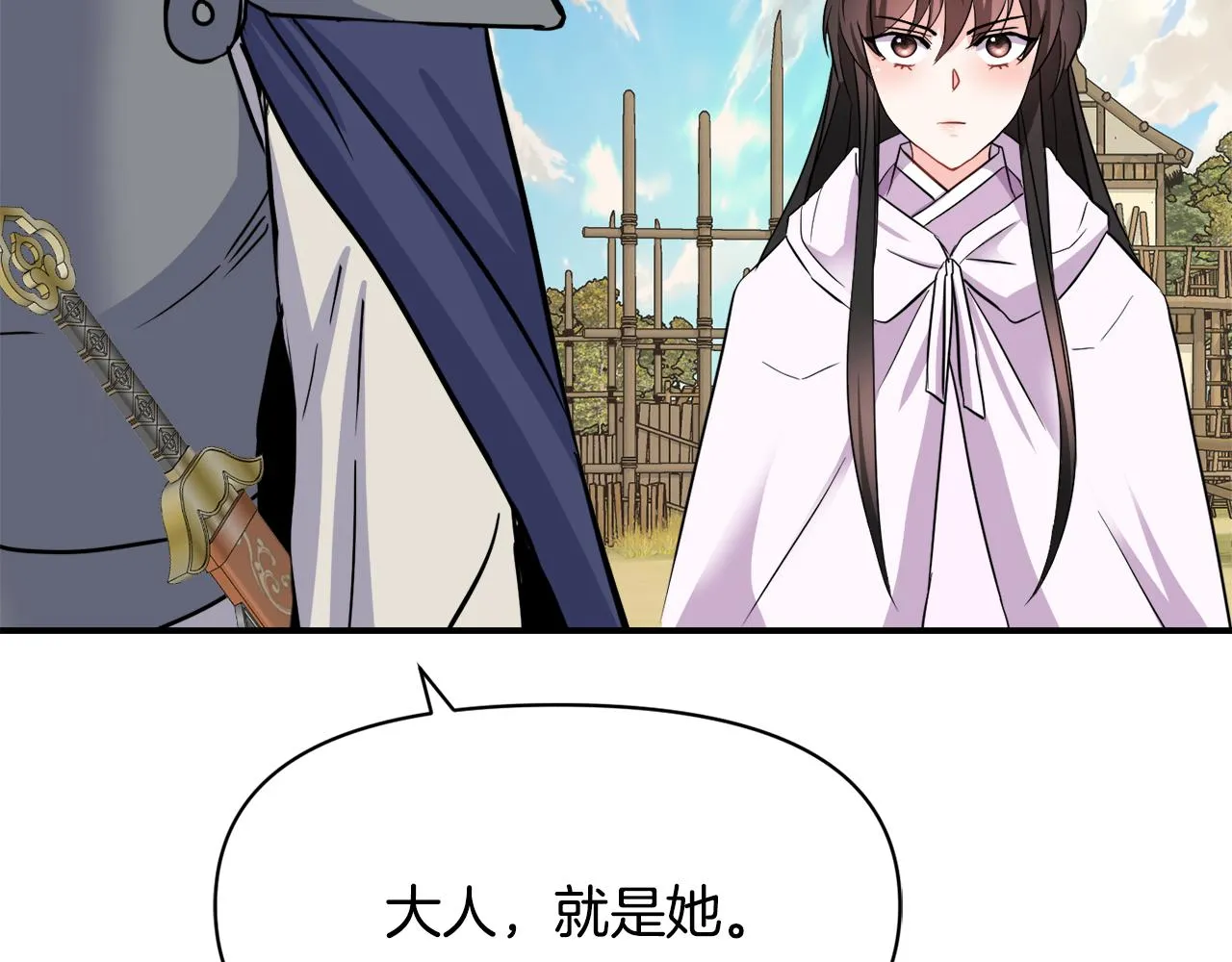 第84话 三方对峙 第87页
