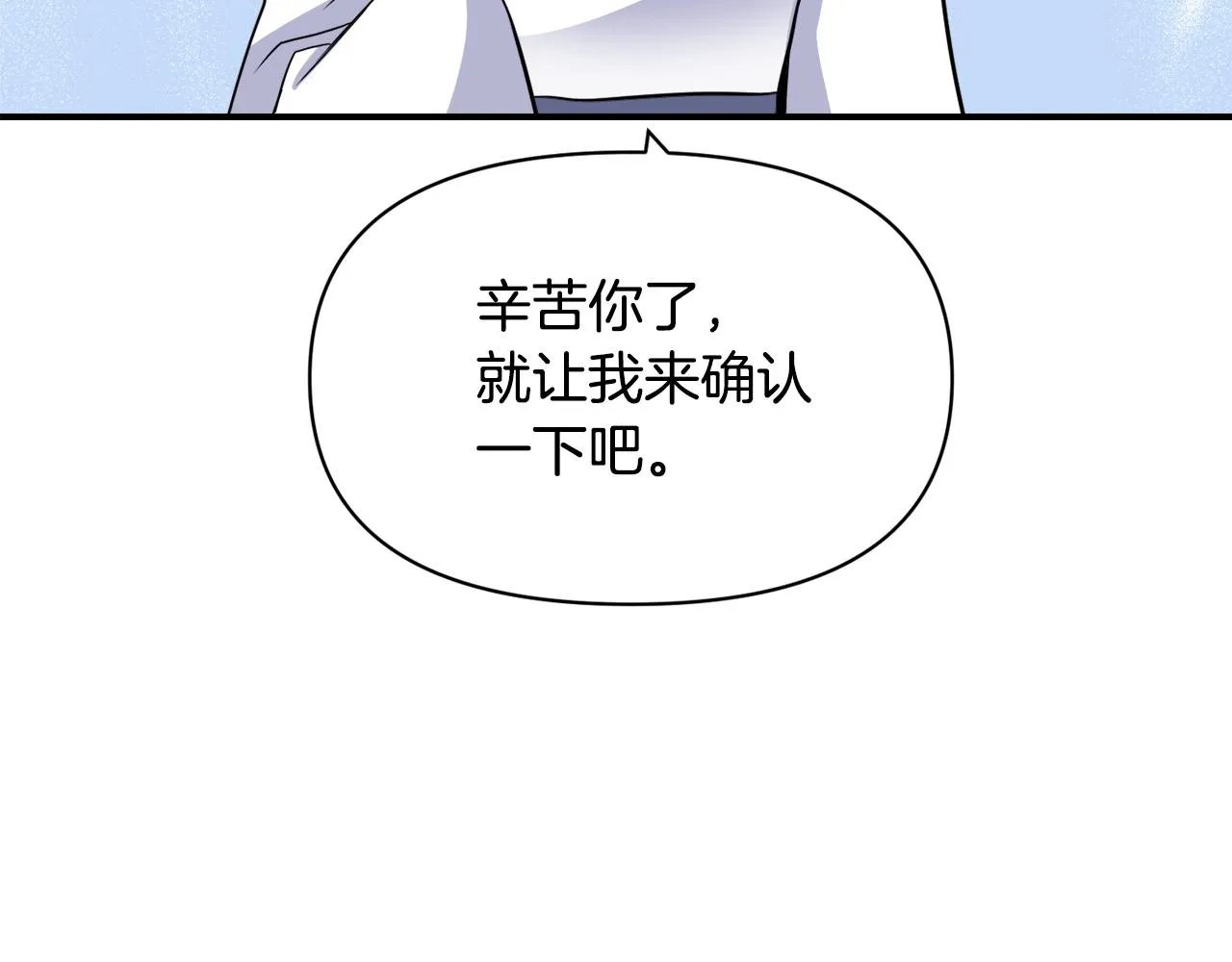 第84话 三方对峙 第90页