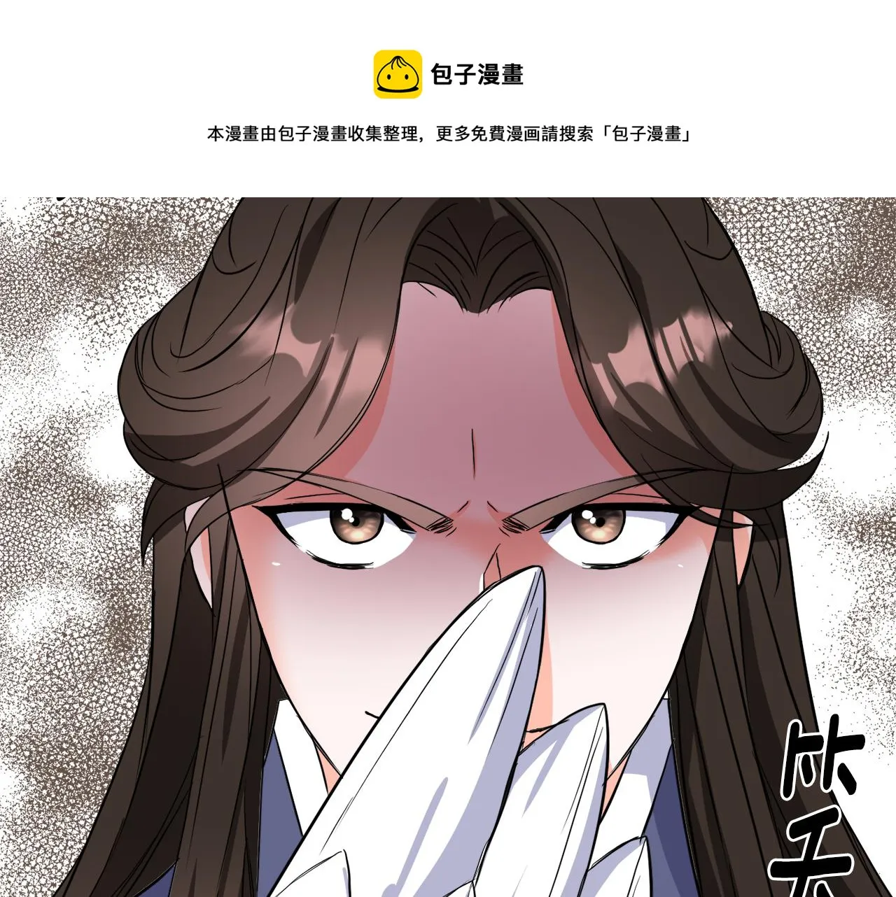 第84话 三方对峙 第97页