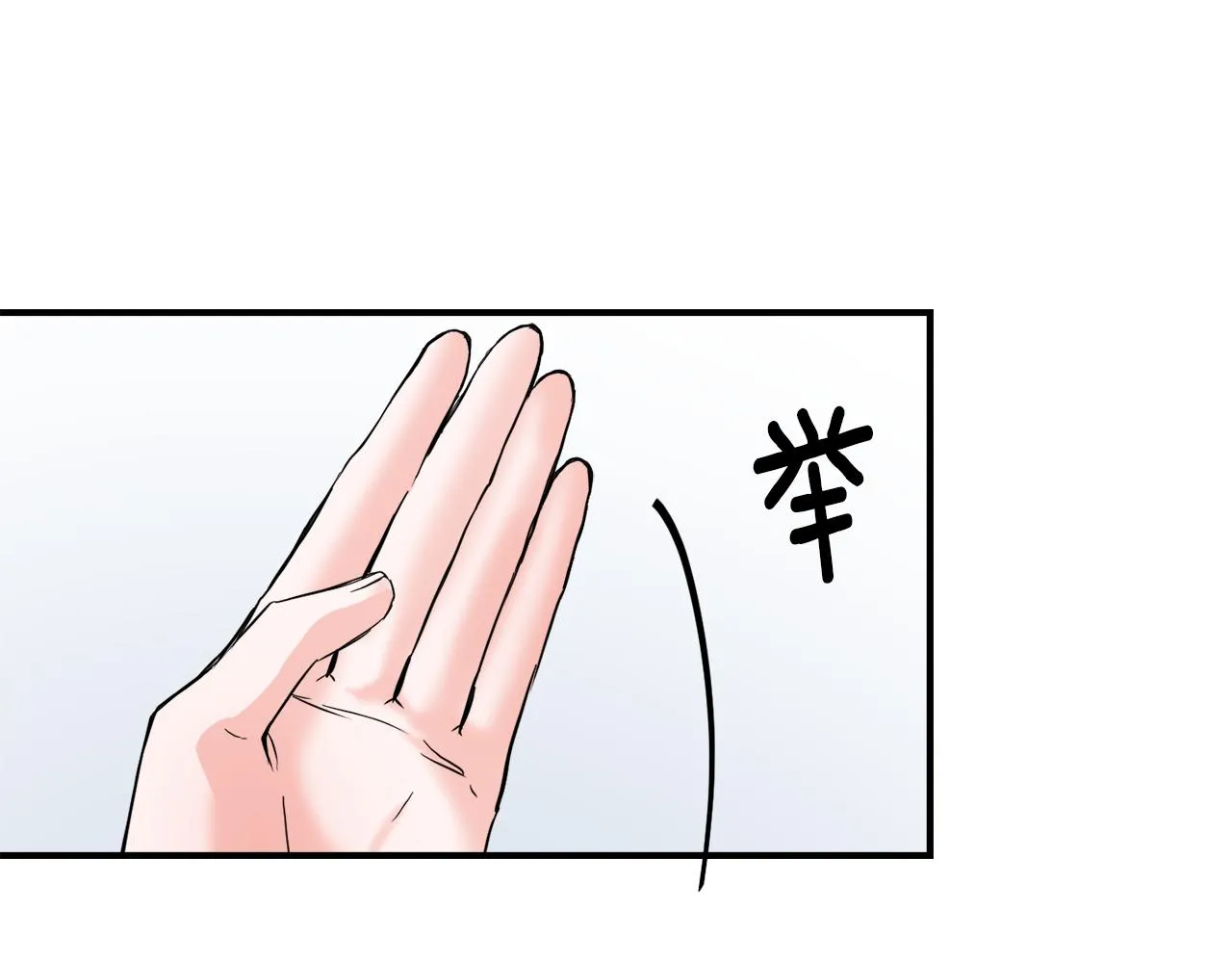 第84话 三方对峙 第99页