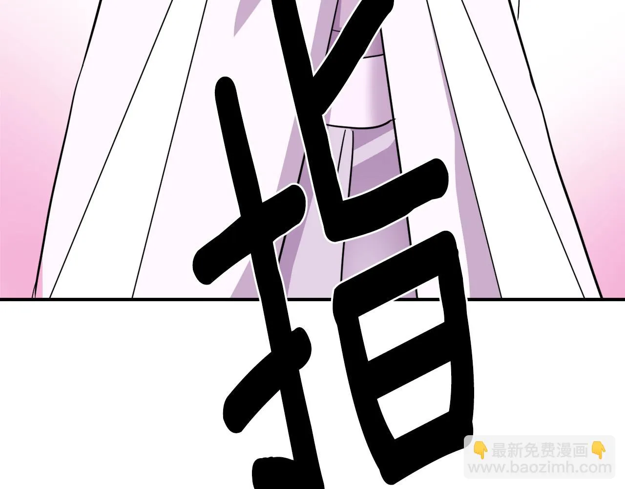 第84话 三方对峙 第104页