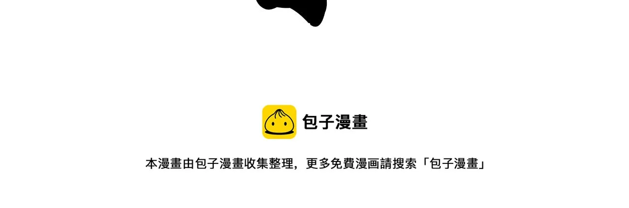 第84话 三方对峙 第105页