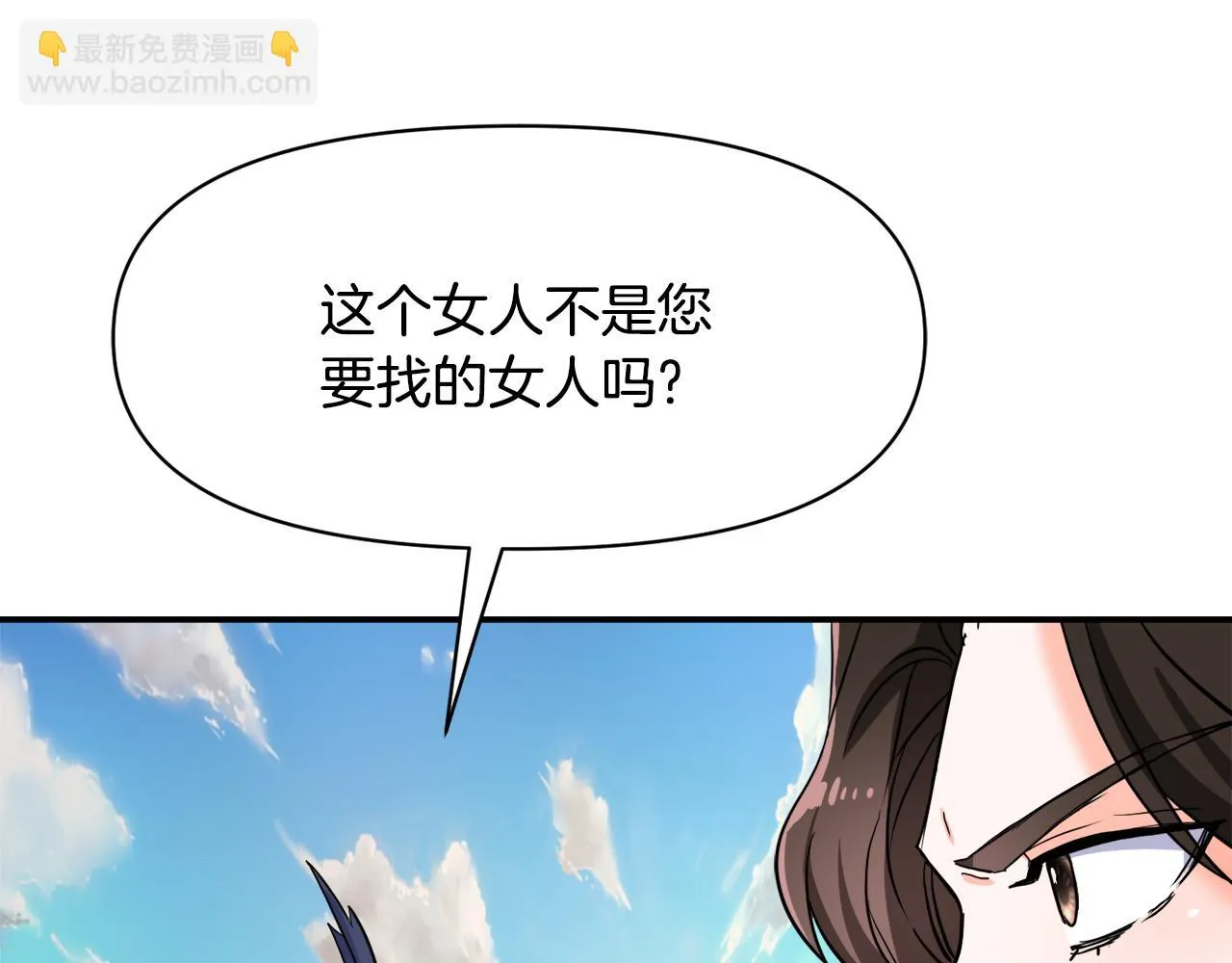 第84话 三方对峙 第106页