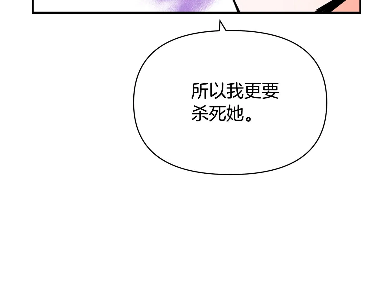 第84话 三方对峙 第110页