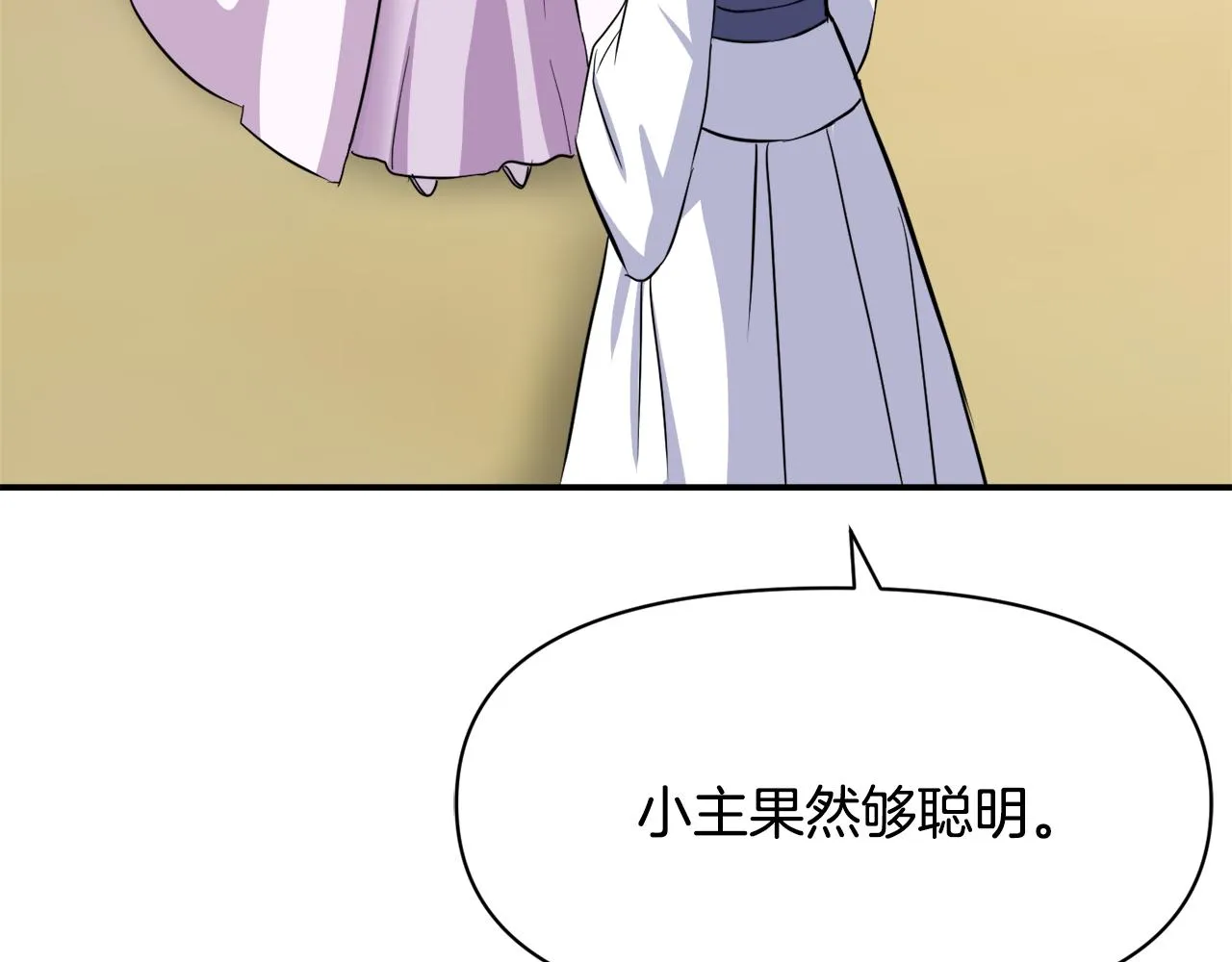 第84话 三方对峙 第116页