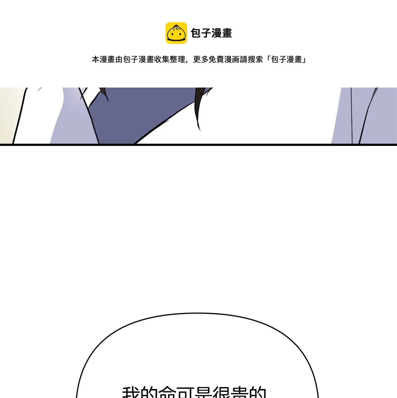 第84话 三方对峙 第121页