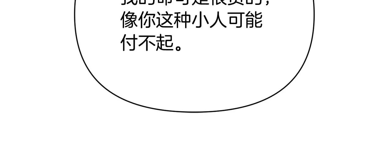 第84话 三方对峙 第122页