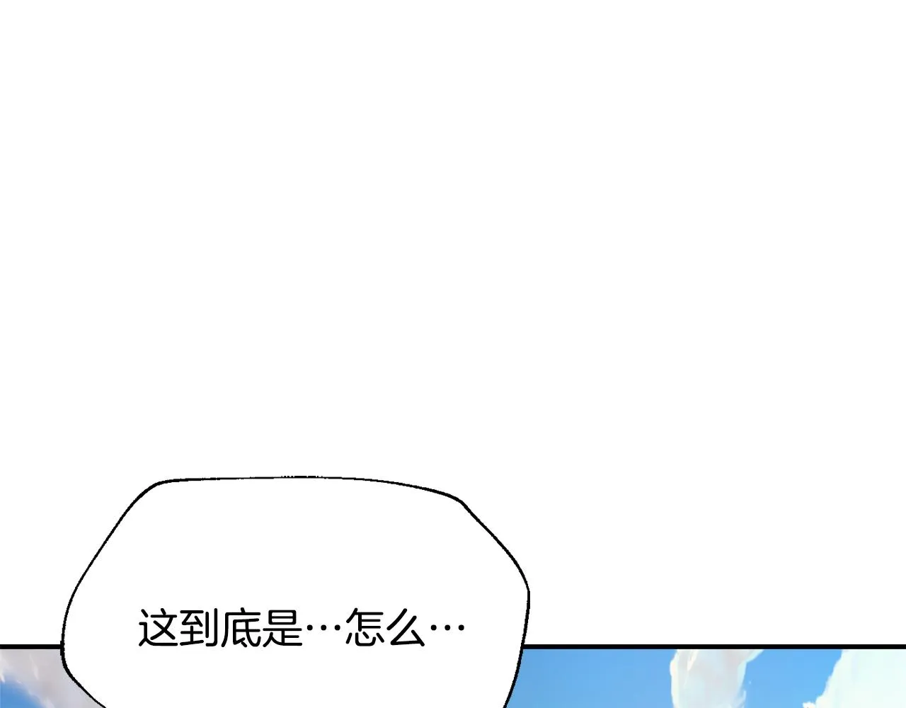 第84话 三方对峙 第126页