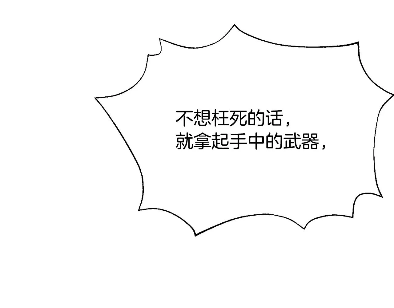 第84话 三方对峙 第128页