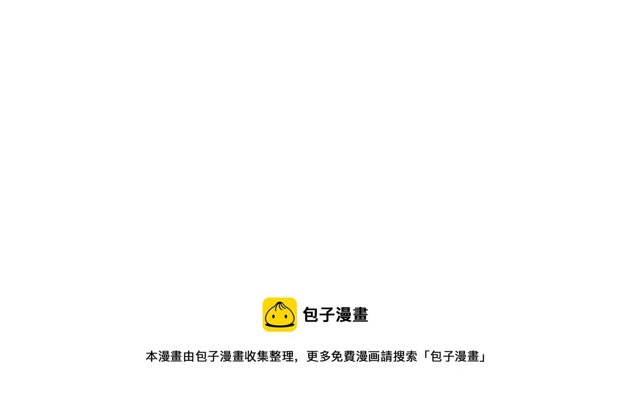 第84话 三方对峙 第141页