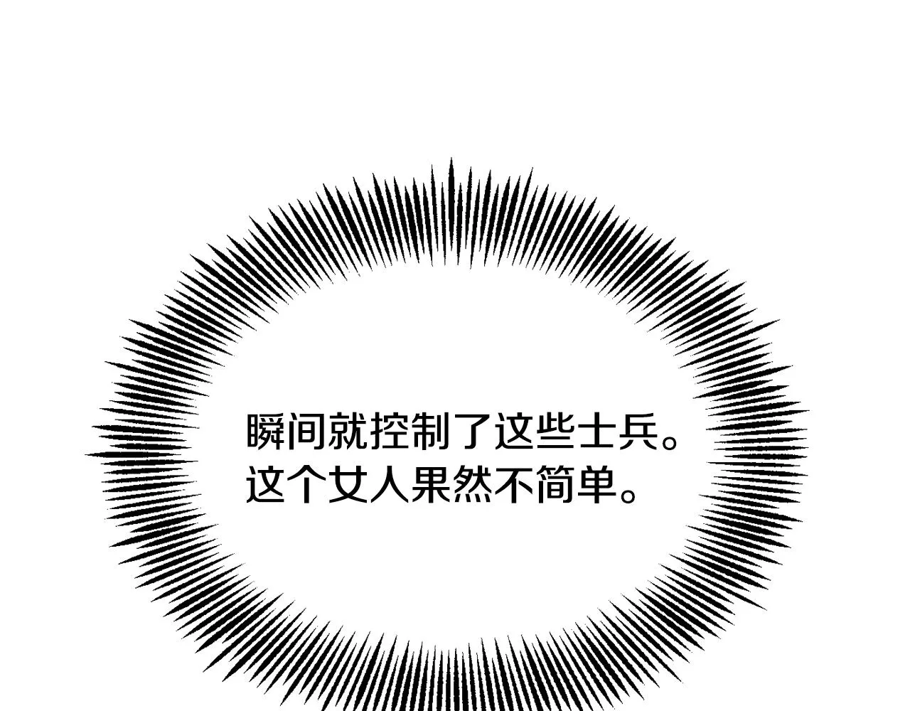 第84话 三方对峙 第142页