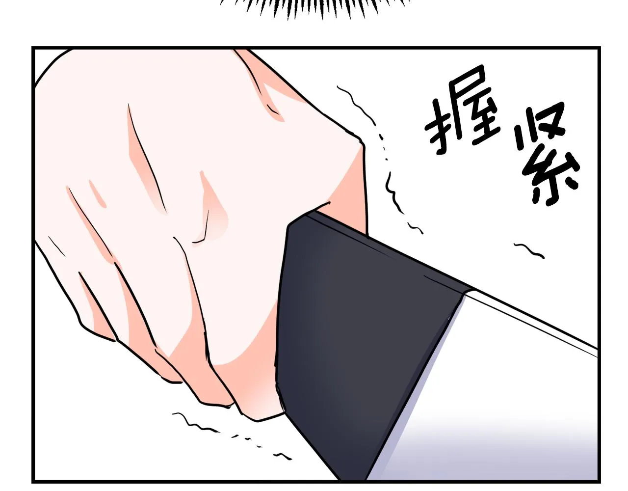 第84话 三方对峙 第143页