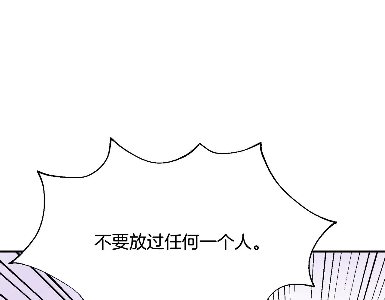 第84话 三方对峙 第144页