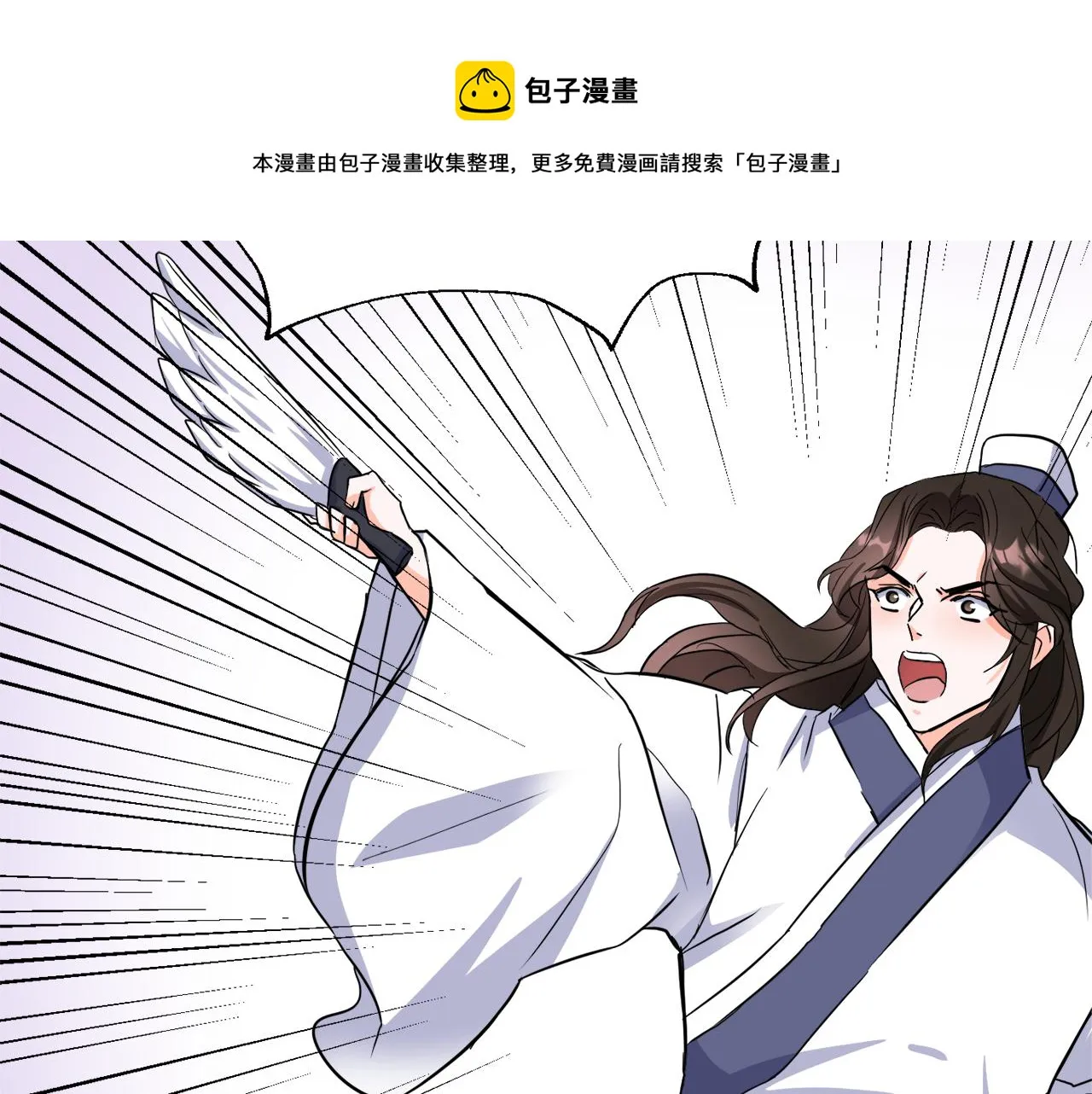 第84话 三方对峙 第145页