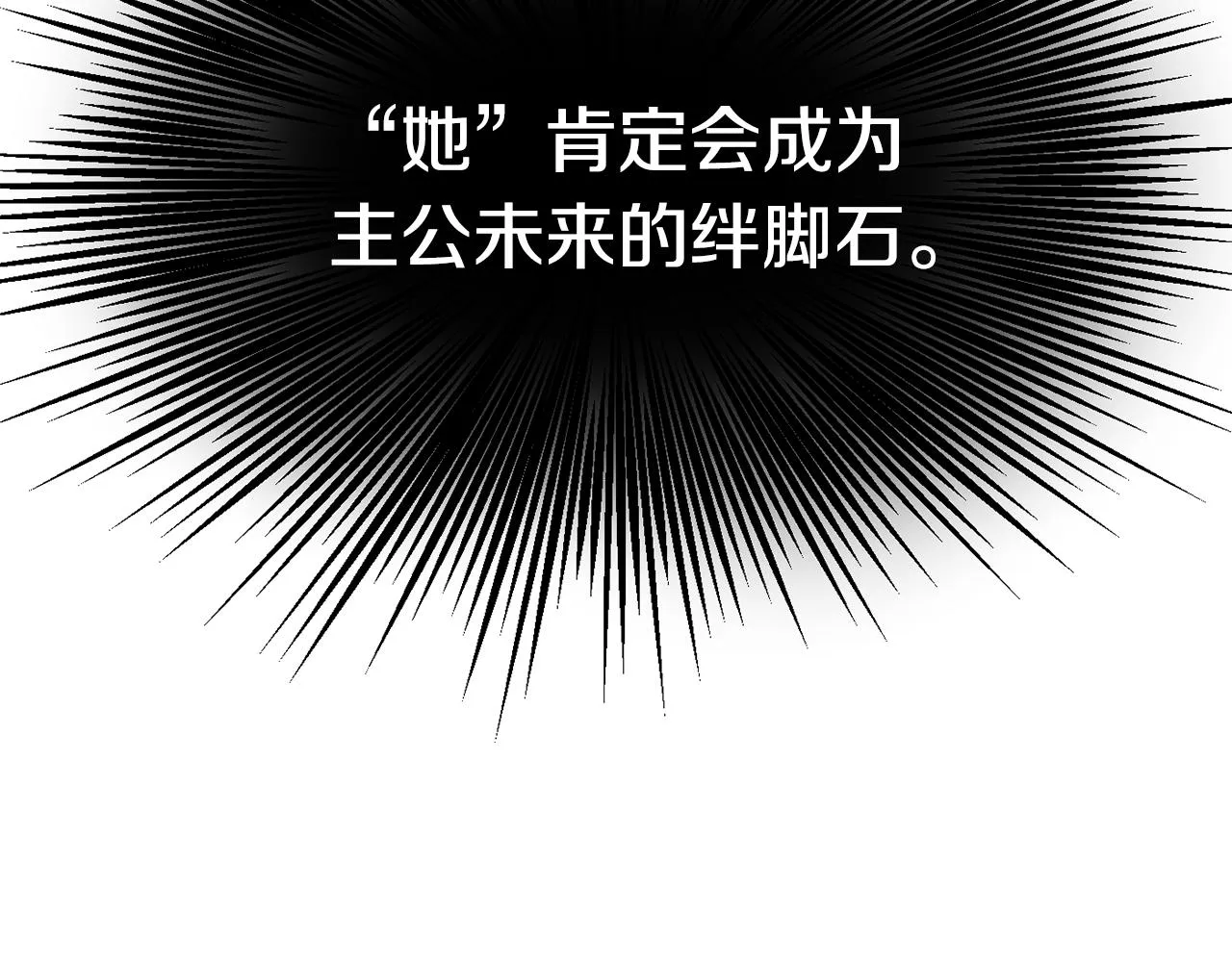 第84话 三方对峙 第147页