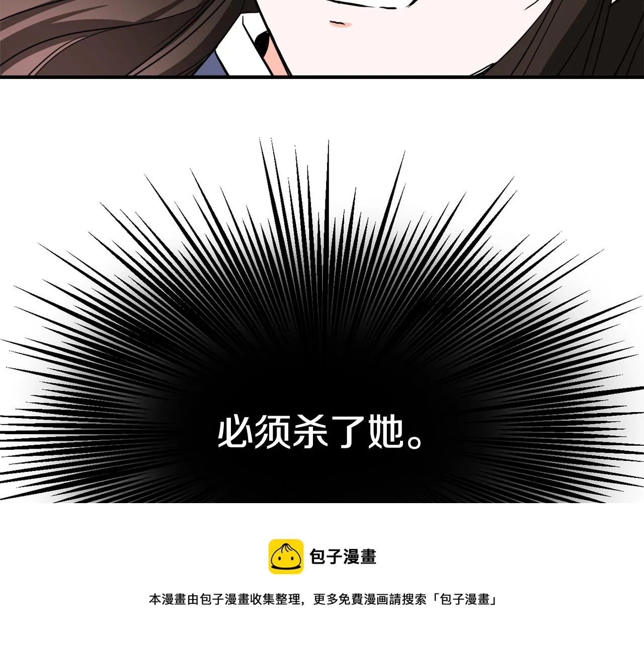 第84话 三方对峙 第149页