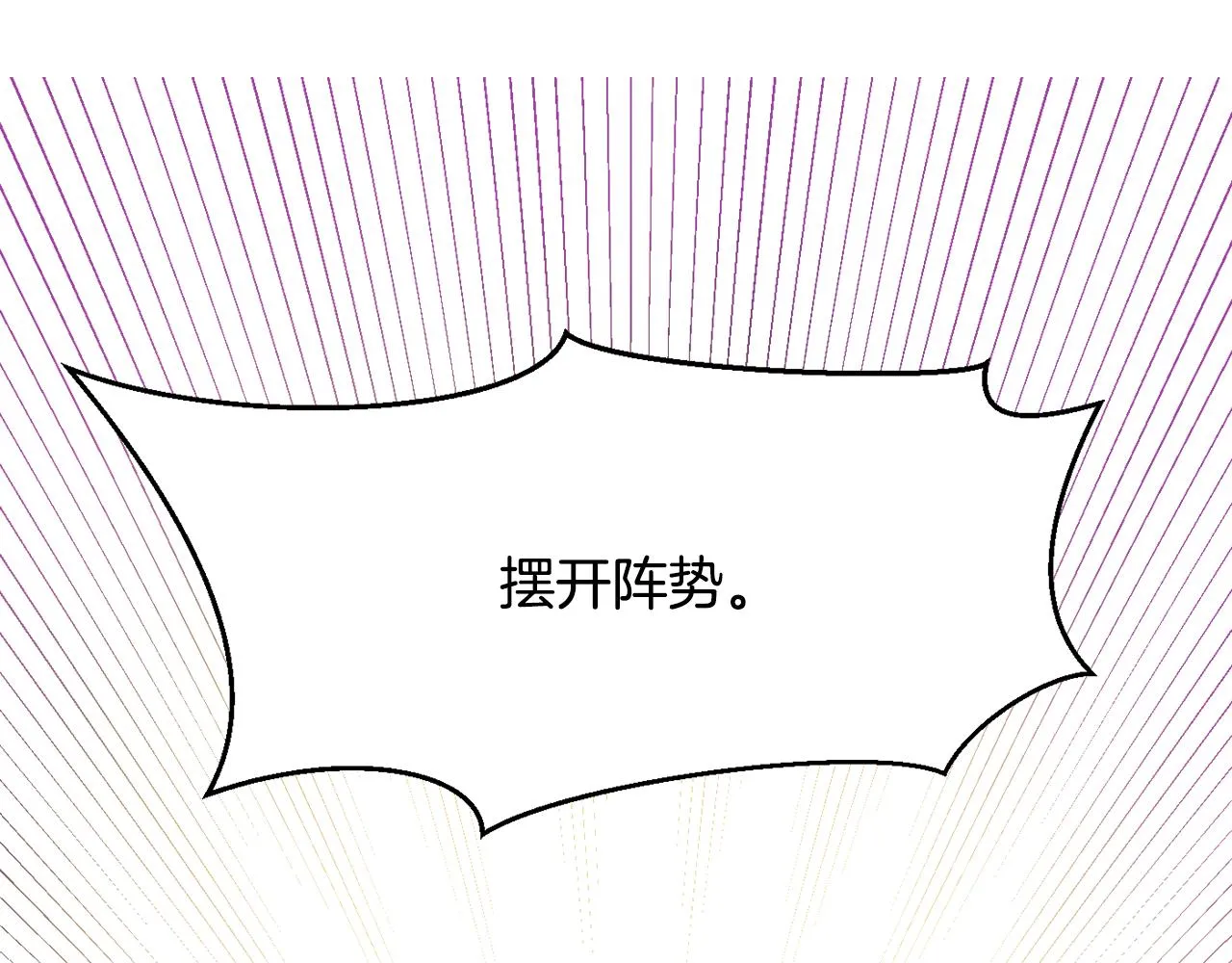 第84话 三方对峙 第151页