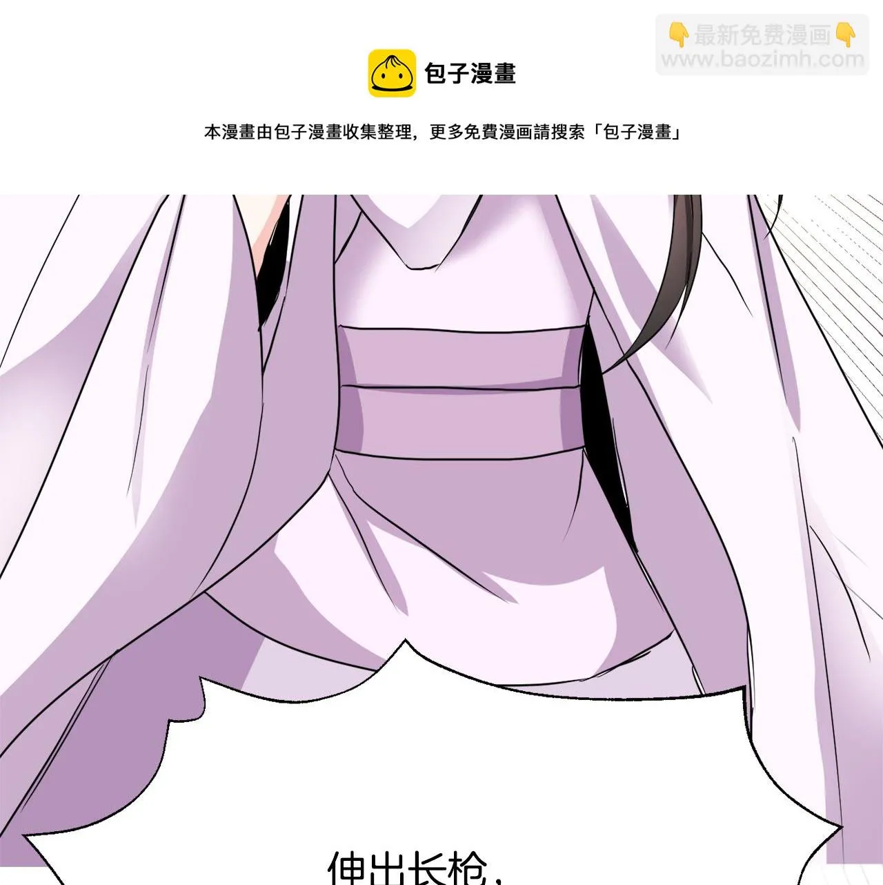 第84话 三方对峙 第153页