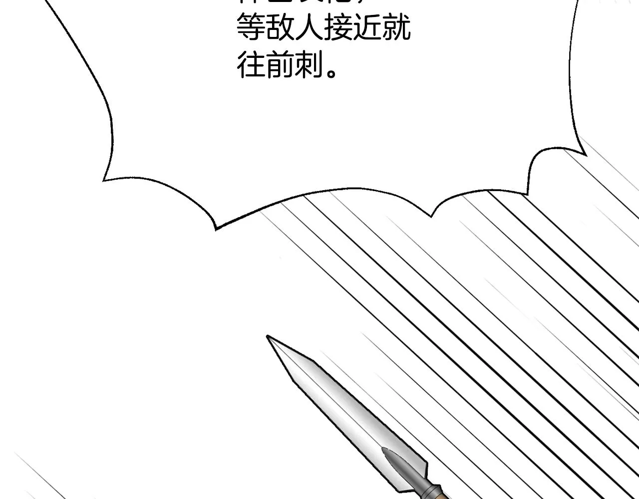 第84话 三方对峙 第154页