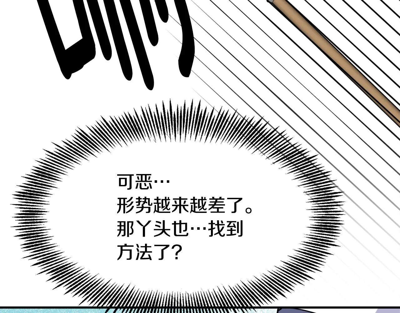 第84话 三方对峙 第156页