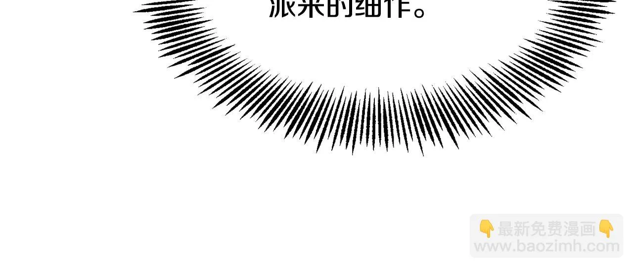 第84话 三方对峙 第159页
